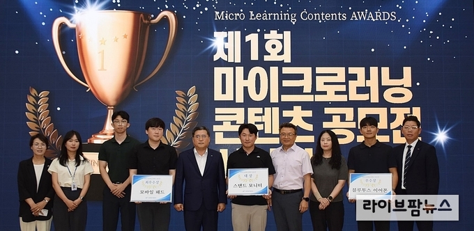 한국농어촌공사는 10일, 경기 인재개발원에서 ‘제1회 마이크로러닝 공모전’ 시상식을 개최하고, 우수작 6건에 대한 시상을 진행했다. 대상은 "경기본부 안전관리센터의 스마트한 안전 점검" 콘텐츠가 차지했다.
