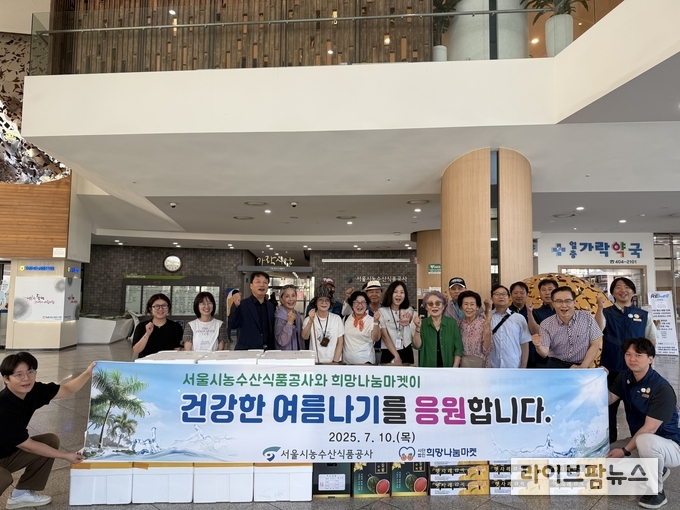 서울시농수산식품공사와 (사)희망나눔마켓이 초복을 맞아 10일 가락시장 인근 어르신과 취약계층에게 여름철 보양식을 전달했다.