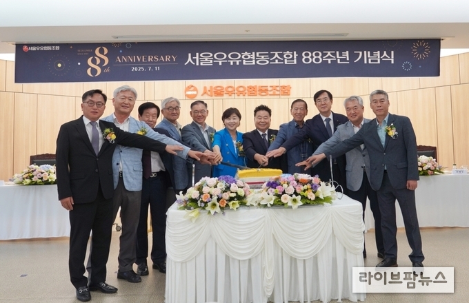 서울우유협동조합이 11일, 서울우유 본조합 4층 대강당에서 창립 88주년 기념식을 개최했다. 사진은 (왼쪽부터) 전국고객센터협의회 이승형 회장, 낙농진흥회 김선범 전무, 서울우유 김재술 전 조합장, 서울우유 조흥원 전 조합장, 한국유가공협회 이창범 회장, 서영교 국회의원, 서울우유 문진섭 조합장, 서울우유 송용헌 전 조합장, 농협경제지주 안병우 축산경제대표, 종축개량협회 이재윤 회장, 서울우유 노동조합 김병식 위원장.