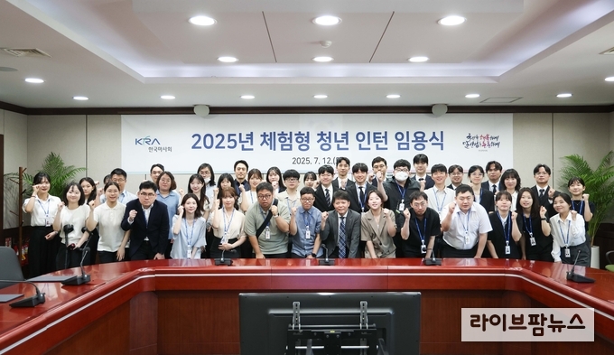 한국마사회는 2025년도 체험형 청년 인턴 51명을 채용하고, 임용식을 개최했다.