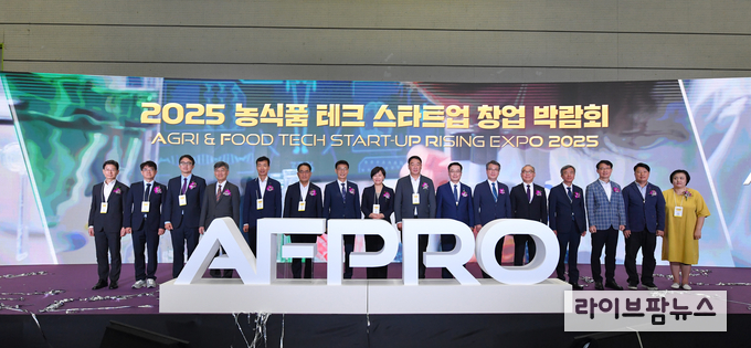 국내 최대 규모의 농식품 스타트업 박람회인 ‘AFPRO 2025’가 16일 서울 강남구 삼성동 코엑스(Hall C)에서 막을 올렸다. <사진 왼쪽부터> 유엔산업개발기구 한국투자 진흥사무소 신맹호 대표, 강원대학교 창업혁신원 최용석 원장, LG전자 김영석 실장, 농업정책보험금융원 서해동 원장, NH투자증권 김석찬 부사장, 농협중앙회 지준섭 부회장, 국회의원 문대림, 농림축산식품부 송미령 장관, 국회의원 정희용, 한국농업기술진흥원장 안호근 원장, 농촌진흥청 서효원 차장, 코엑스 김한주 본부장, 한국마사회 정기환 회장, 한국우편사업진흥원 송관호 원장, 롯데벤처스 배준성 부문장, 청년 쿡 비즈니스센터 이희정 센터장.