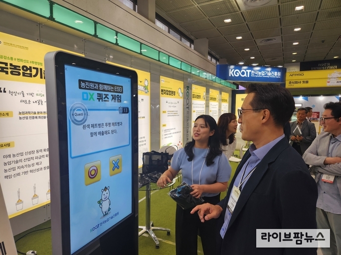 한국농업기술진흥원은 7월 16일부터 18일까지 서울 강남구 코엑스 C홀에서 열리는 ‘2025 농식품 테크 스타트업 창업박람회(AFPRO 2025)’에서 3일간 대국민 환경·사회·투명(ESG) 체험 행사를 운영한다.