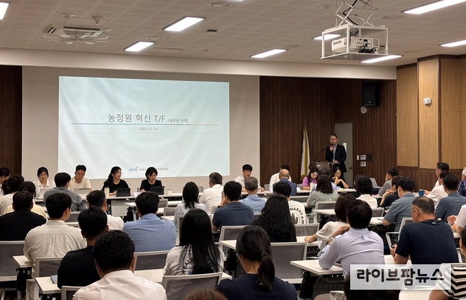 22일, 농정원 본원 대강당에서 윤동진 원장이 전 직원을 대상으로 혁신 TF 활동 결과 및 과제 발굴 경과를 설명하고 있다.