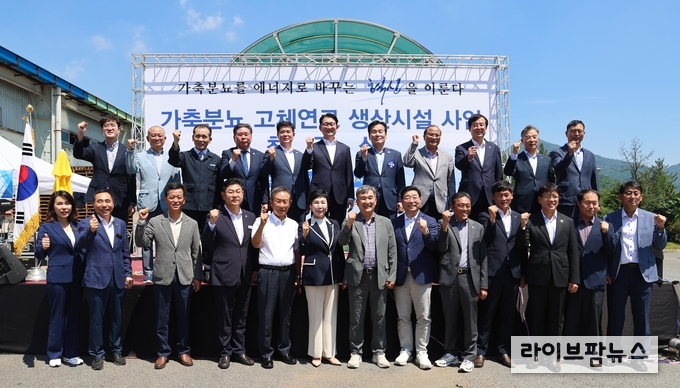 24일 오전 순천광약축협 가축분뇨 자원화시설에서 가축분 고체연료 생산시설 착공식을 가졌다.