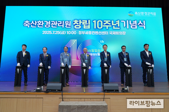 기관 10주년 맞이 슬로건 선포식 모습.