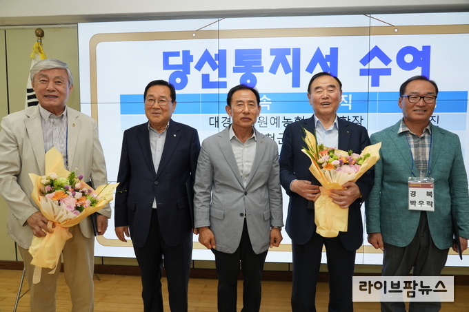 사과의무자조금 대의원회 의장에 서병진 대경사과원예농협 조합장이 연임됐다.