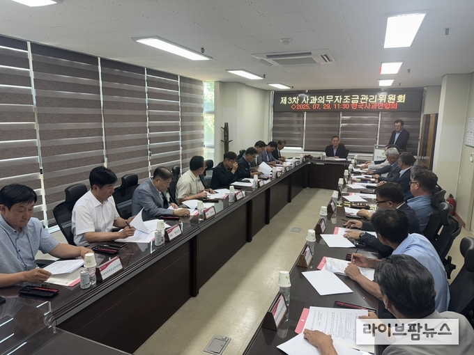 29일 ‘사과의무자조금 임시총회 및 제3차 자조금관리위원회’ 개최.