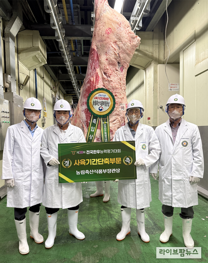 (좌측부터)전국한우협회 김영원 전무, 한국종축개량협회 이재윤 회장, 천년농장 전상대 대표, 전국한우능력평가대회 추진협의회 유종대 협의회장