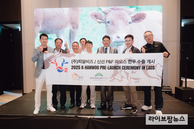 지난 7월 24일에는 라오스 비엔티안 아마리호텔에서 '2025 한우 프리런칭 행사(HANWOO Pre-Launch Ceremony in Laos') 를 열고 한우의 우수성과 프리미엄 이미지를 공식 소개했다.
