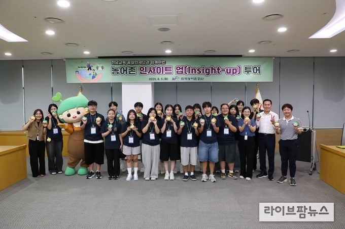 한국농어촌공사는 지난 5일 ‘전남 학생 공공 외교스쿨’ 소속 학생 외교관 20여 명을 대상으로 ‘농어촌 인사이트-업 투어’를 진행했다고 밝혔다.