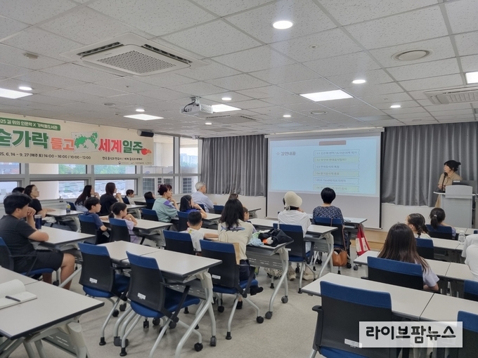 서울시농수산식품공사가 운영하는 가락몰 도서관에서 가족 인문학 프로그램 '숟가락 들고 세계일주' 2차 ‘외국음식과 세계사’ 참가자를 5일부터 21일까지 모집하고 있다.