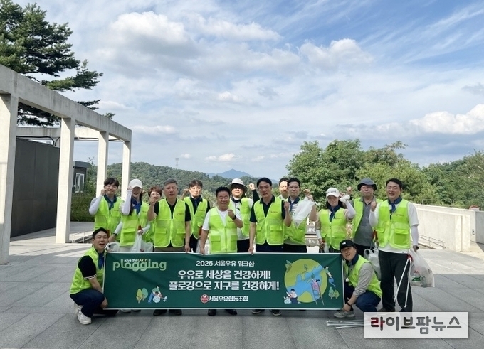 서울우유협동조합이 지난 5일, 서울 중랑구 일대에서 지역사회 환경 정화를 위해 임직원이 함께하는 ‘플로깅(plogging) 봉사활동’을 전개했다.