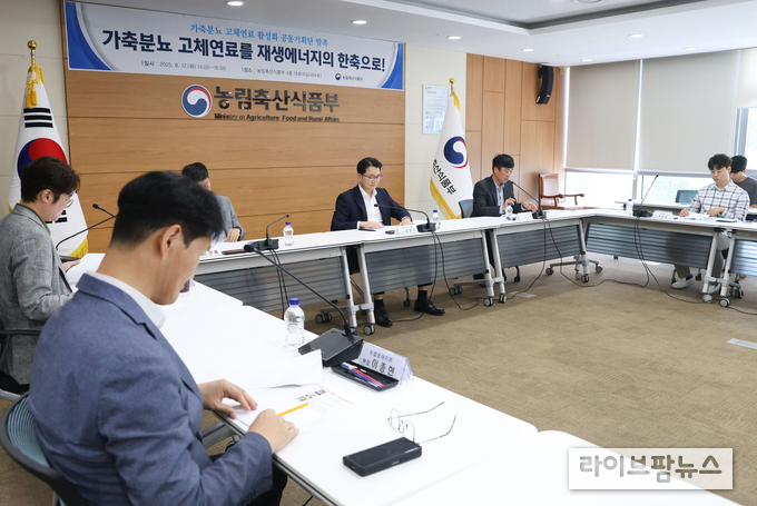 농림축산식품부와 환경부, 산업통상자원부는 지자체, 발전사, 연구기관 등 총 18개 기관이 참여하는 ‘가축분뇨 고체연료 활성화 공동기획단’을 12일 공식 출범한다고 밝혔다. 사진은 12일 열린 공동기획단 착수 회의(Kick off 회의).