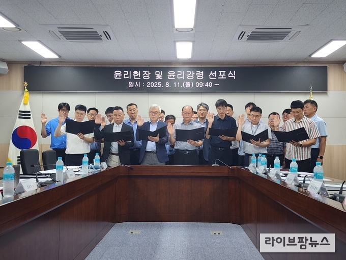 가축위생방역지원본부는 11일 본부 회의실에서 윤리헌장 및 윤리강령 선포식을 개최했다.