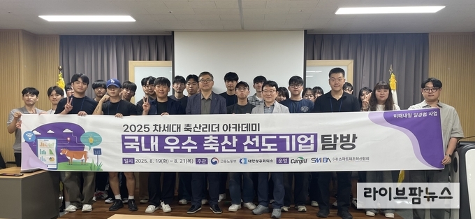 축산물품질평가원 전북지원은 지난 20일 ‘2025 차세대 축산리더 아카데미’ 과정에 참여해 축산물품질평가원 취업 특강을 진행했다.