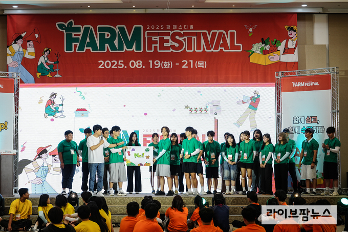 8월 19일~21일, 영특대학 재학생 간 유기적인 커뮤니티 형성을 위한 ‘팜 페스티벌’이 열렸다. (제공=농림수산식품교육문화정보원)