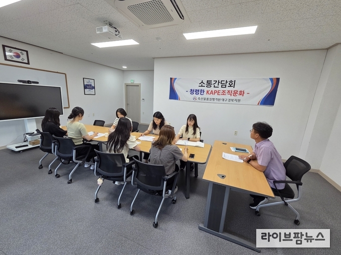 축산물품질평가원 대구경북지원은 지난 26일 대구경북지원 청사에서 조직 내 소통 활성화와 근무환경 개선 방안 마련을 위해 여성 소통 간담회를 개최했다.