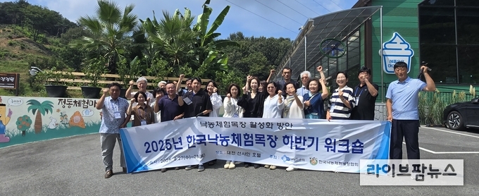 낙농진흥회와 한국낙농체험목장협회는 ‘25년 한국낙농체험목장 하반기 워크숍을 27일·28일 양일간 대전에서 개최했다.