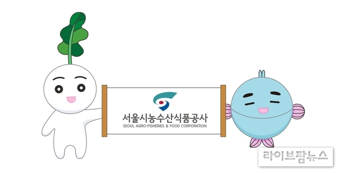 서울시농수산식품공사 직원이 자체적으로 개발한 BI 캐릭터, ‘친환경무농이’와 ‘신선이’.