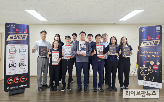 농협사료 충청지사는 한우 사양 단계별 고영양 설계를 반영한 프리미엄사료 ‘로얄마블 한우’시리즈를 오는 15일 정식 출시한다.