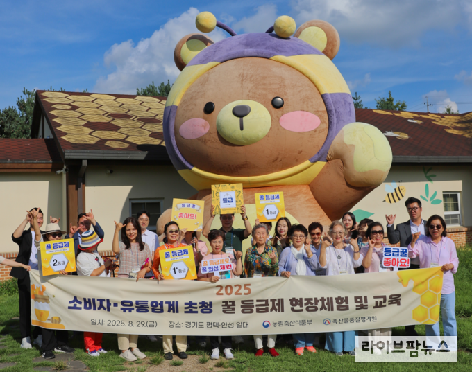 꿀 등급제 현장 견학에 참여한 소비자단체, 식품·유통업계 관계자들이 벌이 비행하는 모습을 손 제스처로 표현하고 있다.