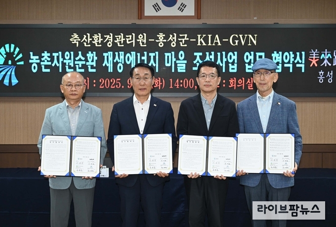 (왼쪽부터) 문홍길 축산환경관리원장, 이용록 홍성군수, 이덕현 기아 지속가능경영실장, 김기용 (재)글로벌비전네트워크 이사장 