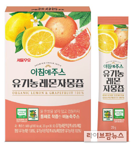 서울우유협동조합, 아침에주스 유기농 레몬자몽즙.