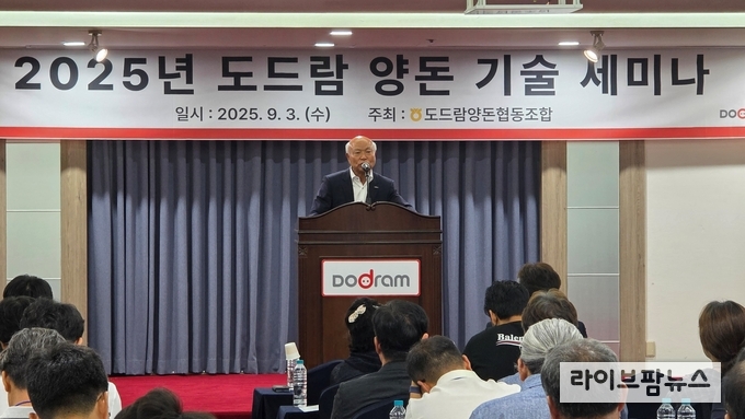 개회사 중인 박광욱 도드람양돈농협 조합장.