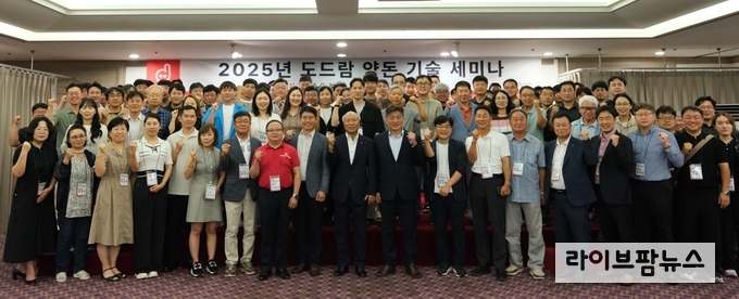 2025년 도드람 양돈 기술 세미나 참석자 단체사진.