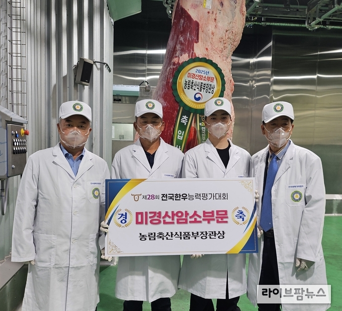 ‘제28회 전국한우능력평가대회 미경산암소부문 출하·도축·경매행사’에서 최우수상인 농림축산식품부장관상은 최옥자 호일농장 대표가 수상했다. (좌측)한국종축개량협회 이재윤 회장, (중앙)호일농장 대표, (우측)전국한우협회 민경천 회장