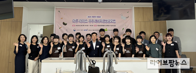 2025년 천원의 아침밥 ‘아주라이스’ 우수레시피 영상공모전 2차 현장평가 및 시상 종료 후 참가자들과 안재록 부원장이 기념촬영을 하고 있다.