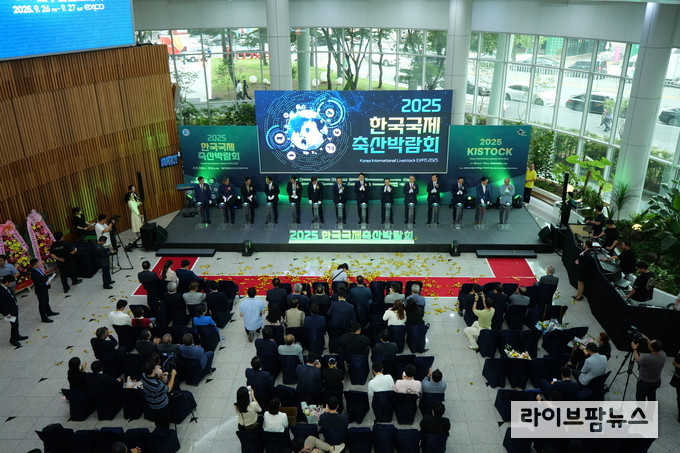‘KISTOCK 2025’가 ‘축산의 고유 가치와 디지털 이행’을 주제로 10일부터 12일까지 3일간 대구 EXCO 서관 1층 전관과 야외전시장에서 성대하게 막을 올렸다.