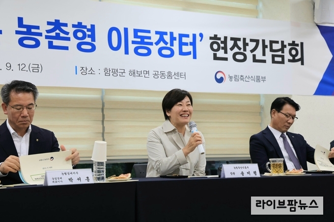 농림축산식품부는 농촌 취약마을에 식료품을 비롯한 생필품을 배달·판매하는 ‘찾아가는 이동장터’ 발대식을 전남 함평군 해보면 공동홈센터에서 개최했다.