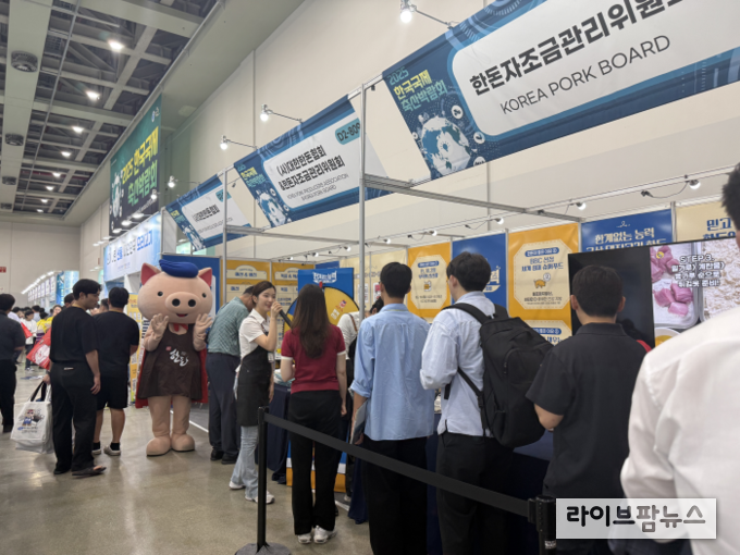 지난 9월 10일부터 12일까지 개최된 ‘2025 한국국제축산박람회’에서 많은 관람객이 한돈자조금 홍보부스를 찾아 한돈의 다양한 매력을 경험했다.