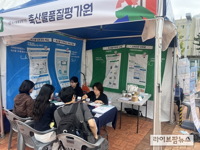 축산물품질평가원 부산울산경남지원 진로 상담 모습.