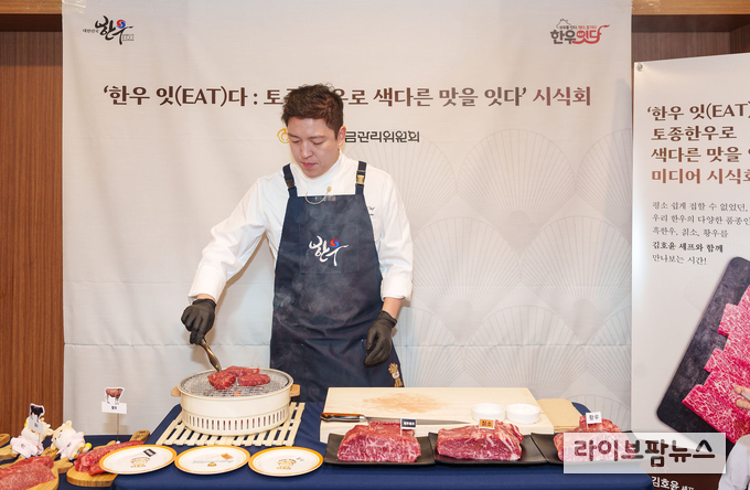 ’한우 잇(EAT)다: 토종 한우로 색다른 맛을 잇다‘ 미디어 시식회에서 김호윤 셰프가 한우고기 커팅 시연을 하고 있다. (사진=한우자조금 제공)