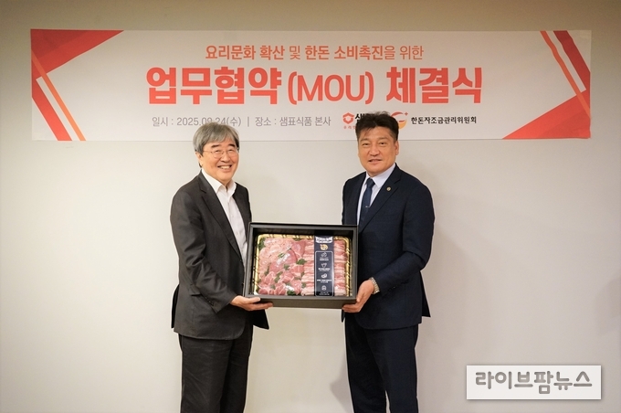 한돈자조금 손세희 위원장과 샘표식품 박진선 대표이사가 한돈 선물세트를 들고 포즈를 취하고 있다.