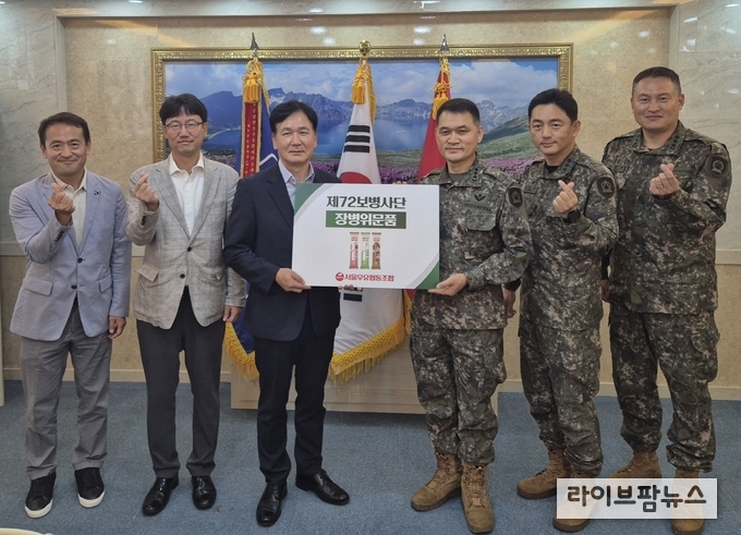 서울우유협동조합은 지난 25일, 경기도 양주시에 위치한 육군 제72사단(올림픽부대) 사령부를 방문하여 ‘서울우유 아이스크림’을 기증했다.