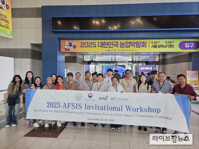  ‘2025 아세안+3 식량안보정보시스템(AFSIS) 초청 워크숍 모습.