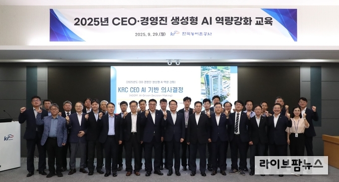지난 29일에는 전남 나주에 위치한 본사에서 경영진과 부서장을 대상으로 인공지능(AI) 실행력을 갖춘 리더 양성을 위한 ‘생성형 인공지능 역량 강화 교육’을 운영했다.