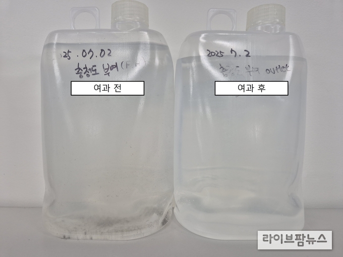 여과 전후 비교.