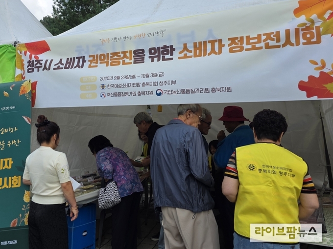 청원생명축제 현장 홍보부스를 찾은 소비자들이 축산물 등급과 이력 정보에 대한 설명을 듣고 있다.