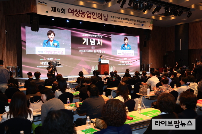 송미령 장관이 기념사를 하고있다.