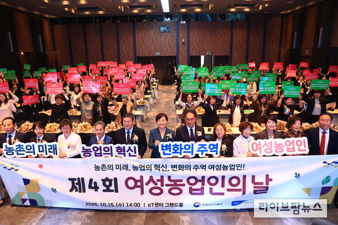 이날 행사에서는 참석자 전원이 여성농업인의 연대와 힘을 표현하는 퍼포먼스를 함께 하여 눈길을 끌었다.