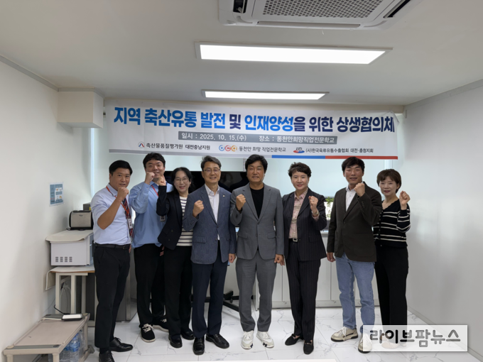 축산물품질평가원 대전충남지원은 15일 ‘축산분야 취·창업 지원을 위해 동천안희망직업전문학교, (사)한국육류유통수출협회 대전·충청지회와 협의체’를 구성했다.