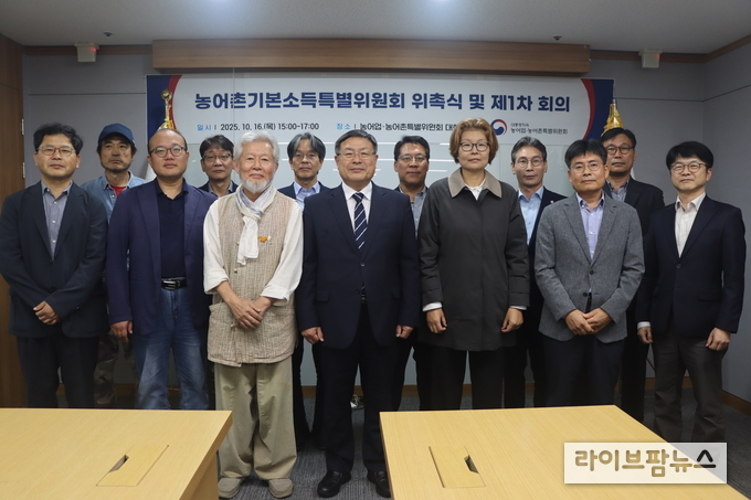 대통령직속 농어업·농어촌특별위원회는 16일 서울 종로구 위원회 대회의실에서 농어촌기본소득특별위원회 제1차 회의를 개최했다.