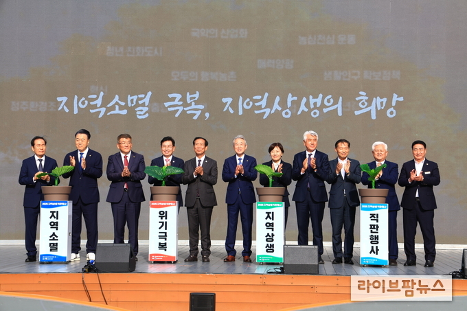 농림축산식품부 송미령 장관은 20일, 서울광장에서 지역소멸 위기 극복과 지역상생 가치 확산을 위한 ‘2025 지역상생직판행사 개막식’에 참석했다.