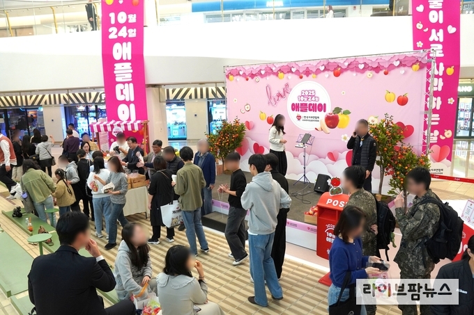 한국사과연합회가 24일 사과를 매개로 진심을 전하는 ‘애플데이’ 행사를 서울 스타필드 코엑스몰 라이브플라자에서 성황리에 진행했다(제공=한국사과연합회)