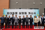 “소·돼지 난치성 전염병 치료”…검역본부, 중대동물실험동 개소
