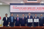 축단협, 국민의힘과 6대 축산정책 공동 추진 협약